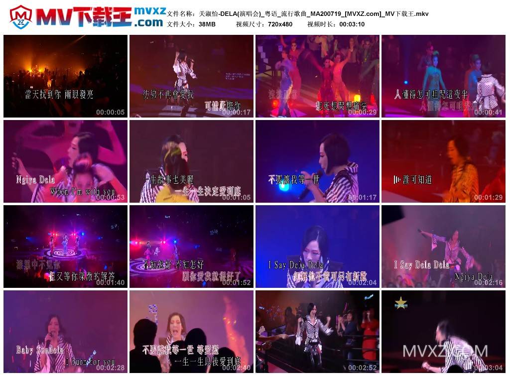 关淑怡-DELA(演唱会)_粤语_流行歌曲_MA200719